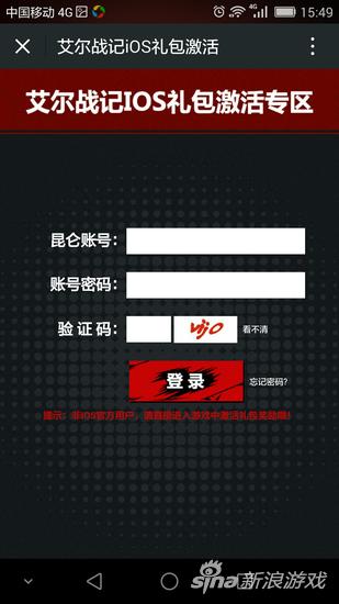 艾爾戰(zhàn)記禮包領取地址介紹