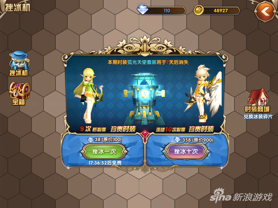 艾尔战记挫冰机秘密揭晓