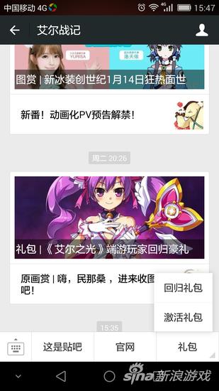 艾爾戰(zhàn)記禮包領取地址介紹