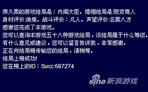 为什么大臣嫁商人