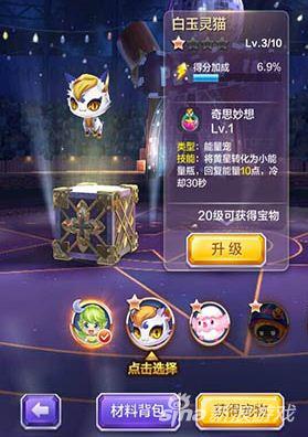 天天酷跑3D宠物唐白虎怎么样