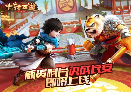 组队跨服 全新PK模式火热来袭