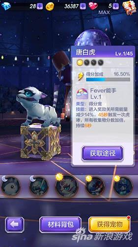 天天酷跑3D唐白虎