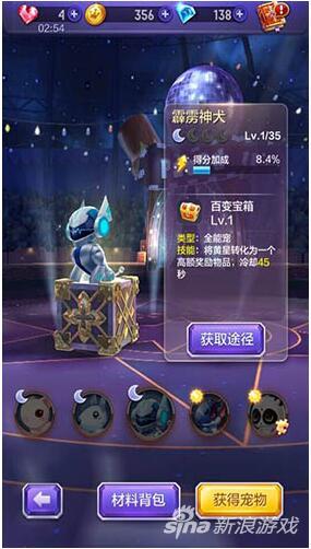 天天酷跑3D宠物霹雳神犬
