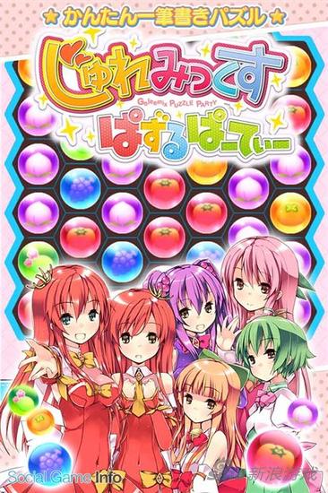 《Geleemix 消珠派對》事前登錄