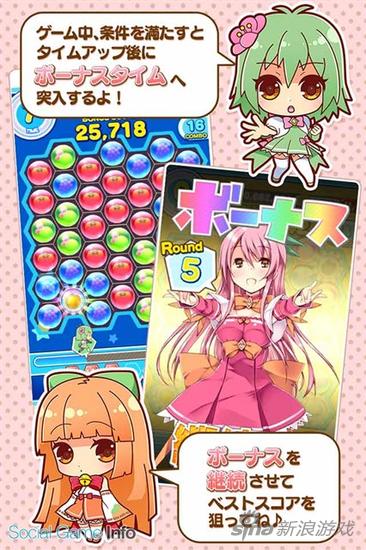 《Geleemix 消珠派對》事前登錄