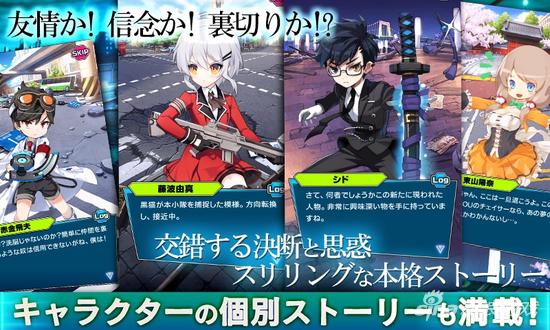 《Innocent Bane》事前登录