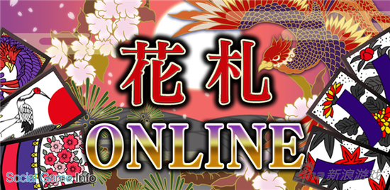 《花牌Online》安卓上架