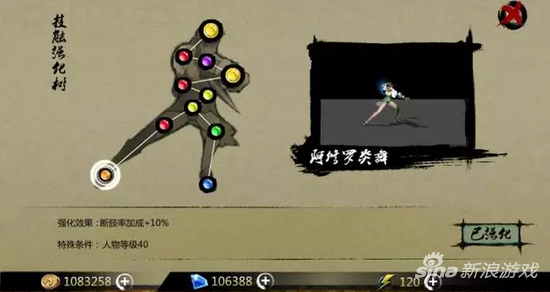 独行道（阿修罗炎舞）