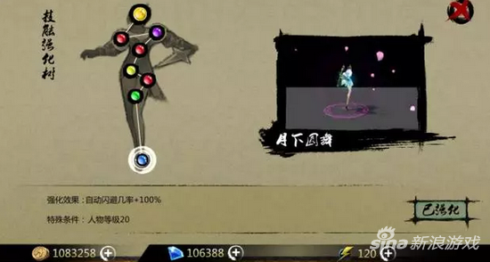 独行道（月下圆舞）