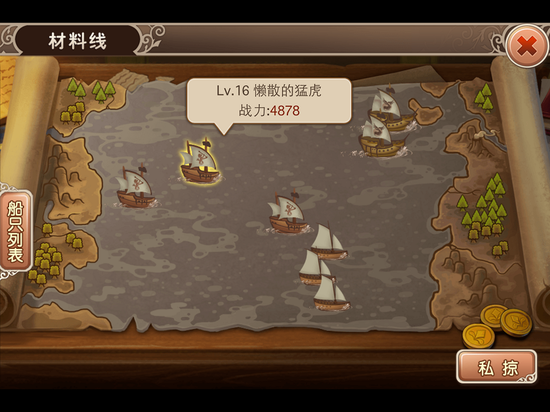 贸易系统