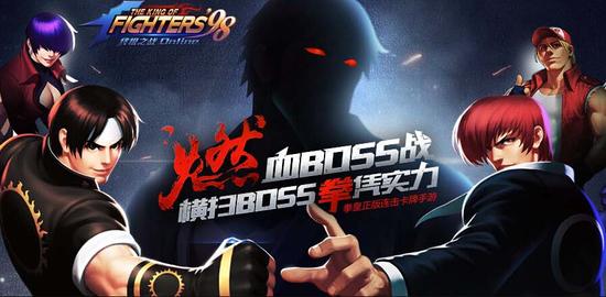 拳皇98：終極之戰(zhàn)OL