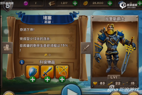 城堡风暴