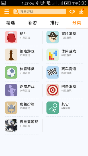 手柄游戏厅APP