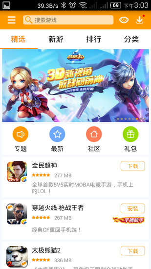 手柄游戏厅APP