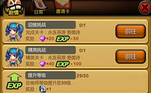 天天英雄手游任务系统详解 