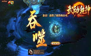 武动乾坤手游神物九天重峰