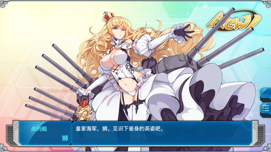 胡七八扯第十期:战舰少女r的回归是一场玩家的胜利