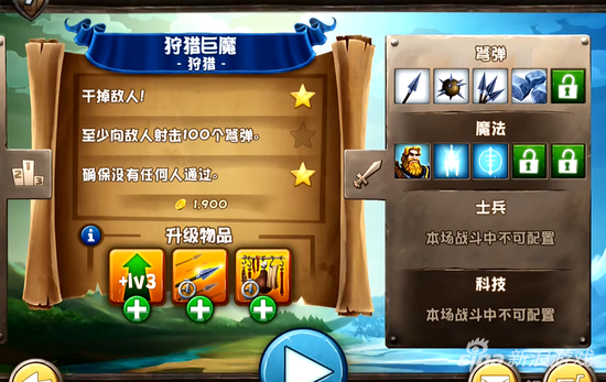 城堡风暴