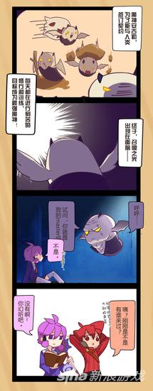 艾尔战记FATE版四格漫画