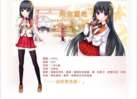 雨宫夏希