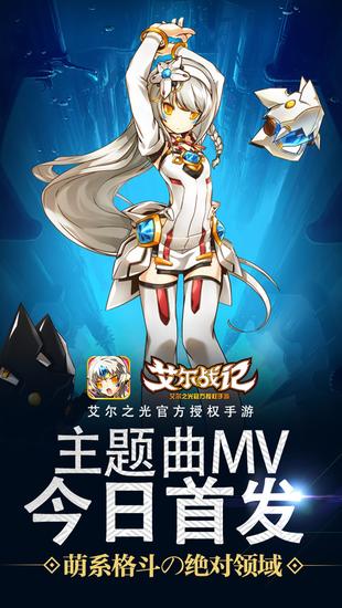 同名主题曲MV发布 岁末寒冬重燃热血