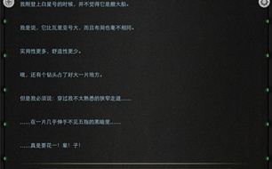 生命线：静夜第三章图文攻略