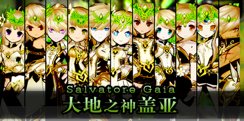 占领二次元《艾尔之光》寒假资料片逆天重生_