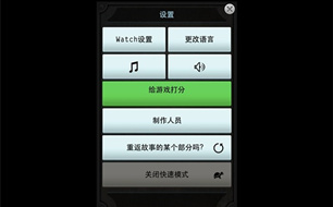 生命线：静夜第二章图文攻略