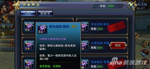 六龙争霸3D擂台商店物品盘点