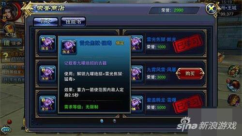 　　六龍爭霸3D擂臺系統(tǒng)玩法及心得分享