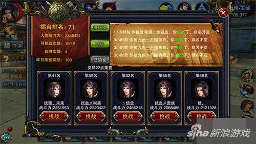 　　六龍爭霸3D擂臺系統(tǒng)玩法及心得分享