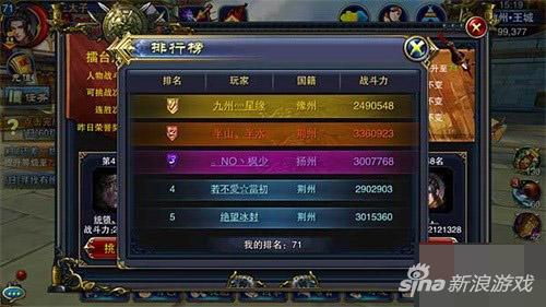 　　六龍爭霸3D擂臺系統(tǒng)玩法及心得分享