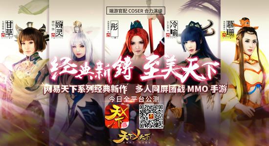 [女神抱團 官配coser合力演繹]