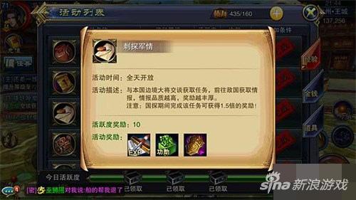 　　六龍爭霸3D軍情刺探急速完成方法