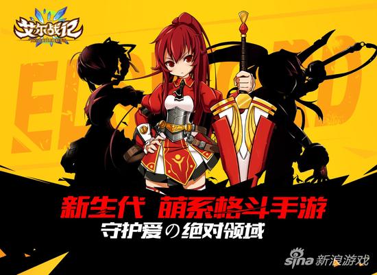 艾爾戰(zhàn)記登錄嗶哩嗶哩網(wǎng)站