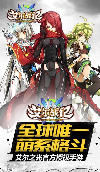 艾爾戰(zhàn)記登錄嗶哩嗶哩網(wǎng)站