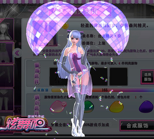 图片3:合成精美服饰
