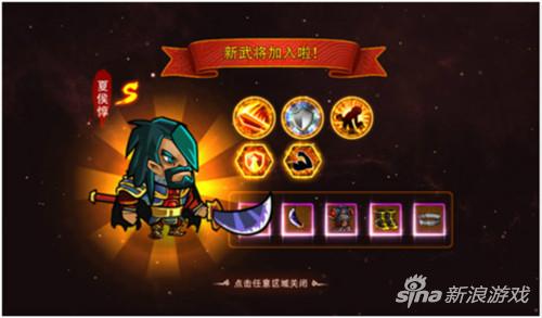 新武将加入啦