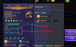 来战新手指引装备属性值介绍