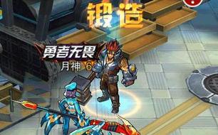 天天来战装备锻造图文详解
