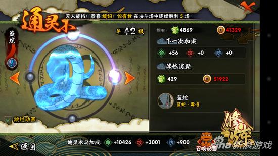 火影忍者蓝蛇决斗场使用技巧 反击的神器_979