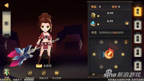《天下X天下》英雄彤使用心得