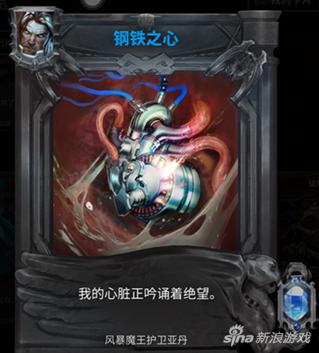 虛榮Vainglory哀傷回聲介紹