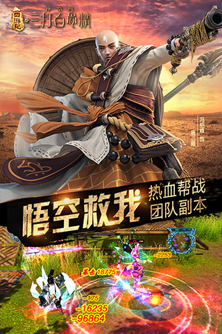 三打白骨精