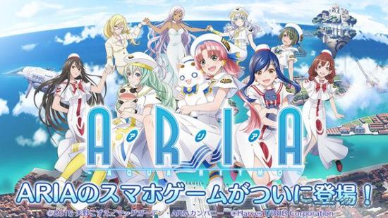 《ARIA AQUA RITMO》