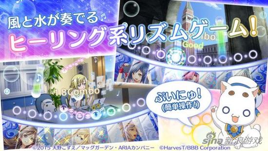 《ARIA AQUA RITMO》
