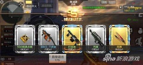 穿越火线手游挑战僵尸狂潮SS评价怎么得_97