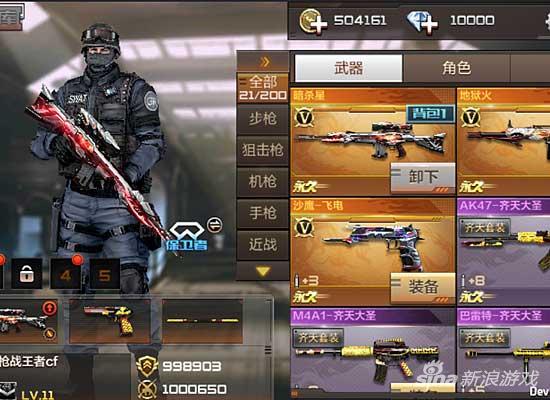 穿越火线手游狙击枪暗杀星PVE模式优势分析