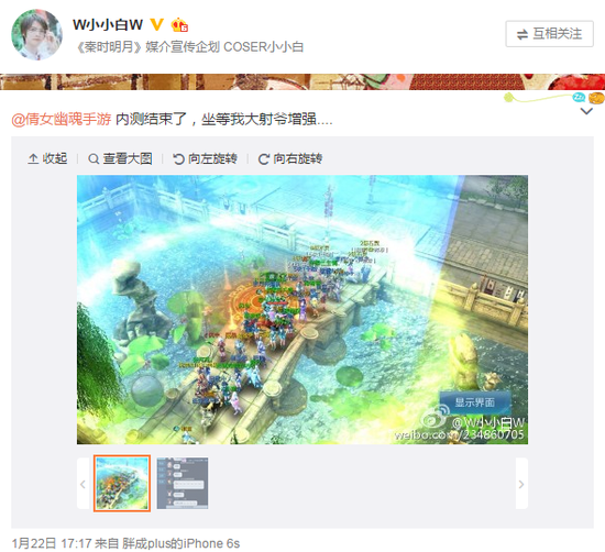 （明星玩家小小白見證《倩女幽魂》關(guān)服合影盛況）